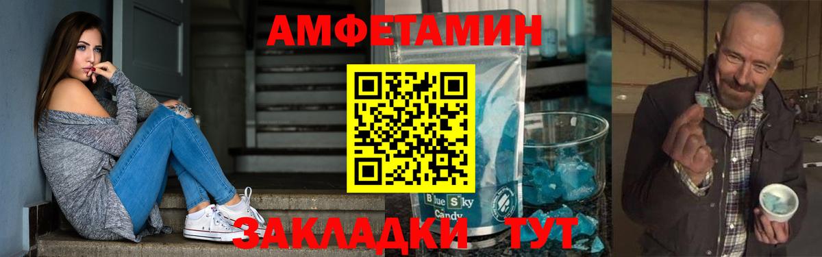 Амфетамин  Amphetamine  Ульяновск  АМФ 97%  Вход с VPN 