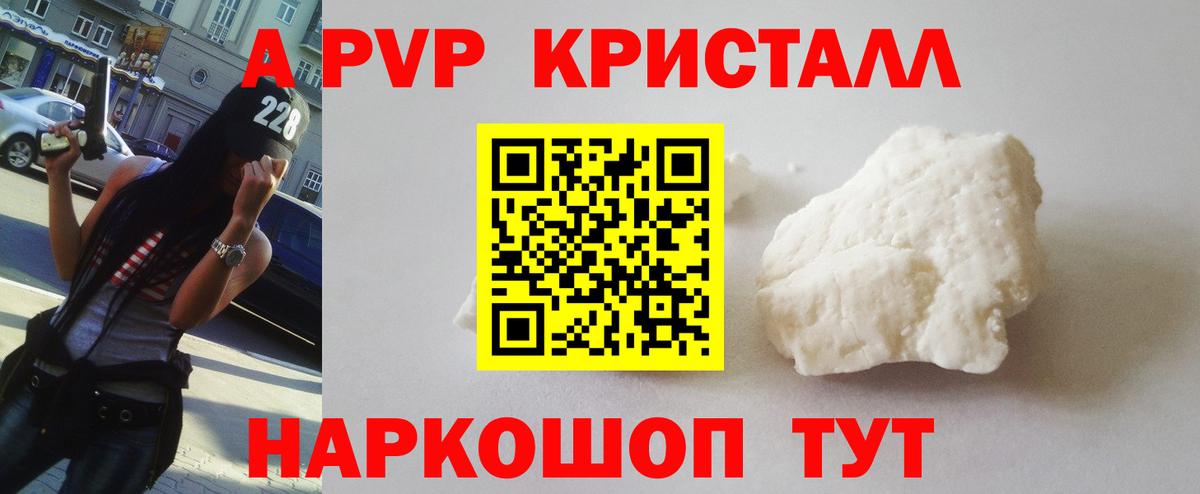 Ульяновск  Alpha PVP VHQ  Альфа ПВП  Альфа ПВП СК КРИС  Вход с VPN 