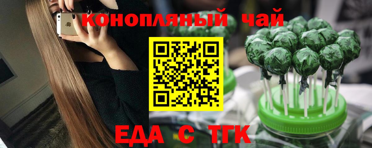 Ульяновск  Еда ТГК марихуана  Вход с VPN 