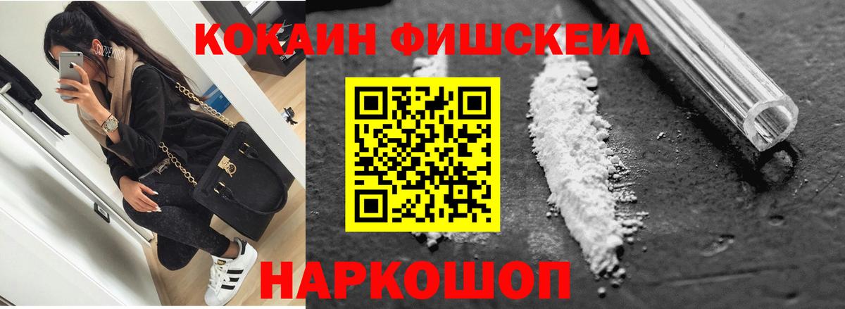 COCAIN Боливия  Cocaine Перу  Вход с VPN  Ульяновск 