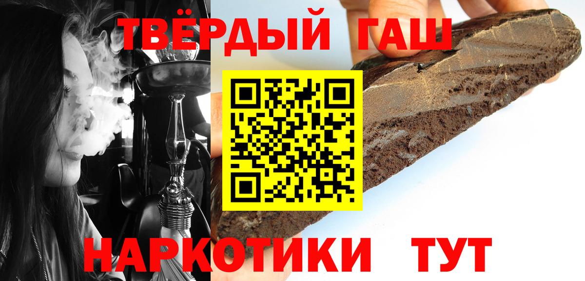 ГАШИШ Изолятор Ульяновск