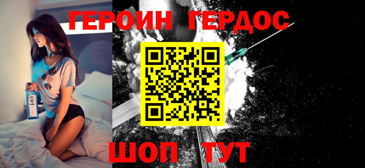Героин афганец Ульяновск