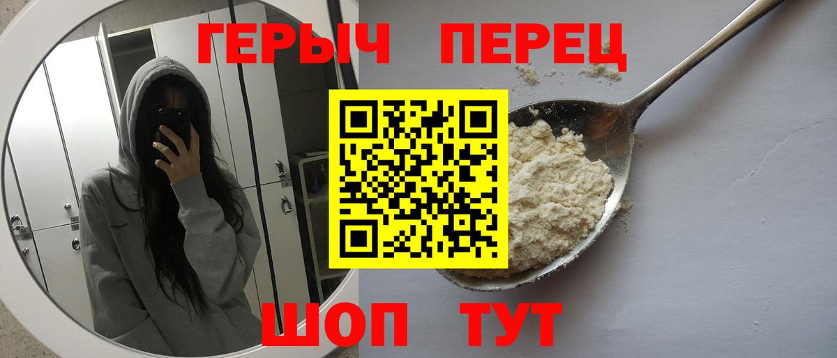 ГЕРОИН гречка  Вход с VPN  Ульяновск 