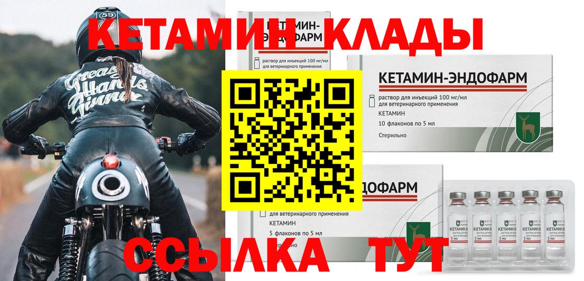 КЕТАМИН ketamine  Вход с VPN  КЕТАМИН VHQ  Ульяновск 