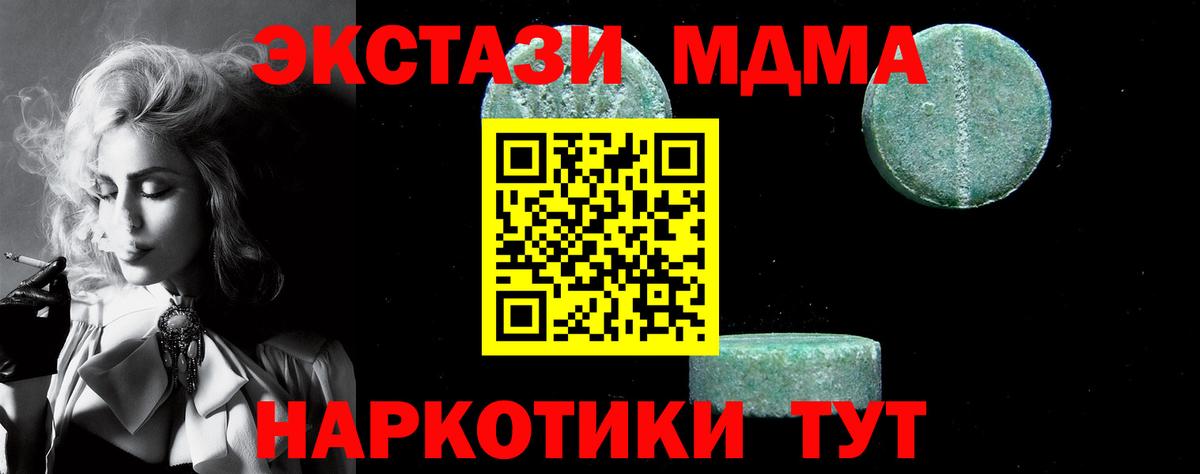 Ульяновск  МДМА VHQ  Вход с VPN  MDMA  МДМА VHQ 