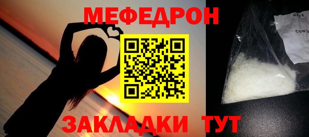 Мефедрон кристаллы  МЕФ  Мефедрон 4 MMC  Мефедрон  Вход с VPN  Ульяновск 