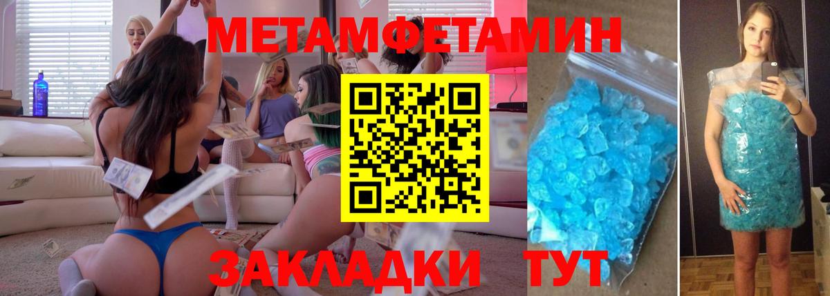 Ульяновск  МЕТАМФЕТАМИН Декстрометамфетамин 99.9%  МЕТАМФЕТАМИН Декстрометамфетамин 99.9%  Вход с VPN 