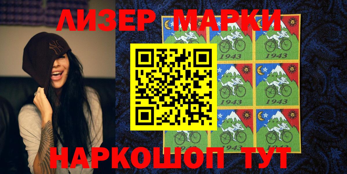 Ульяновск  Марки N-bome 1,8мг  Марки N-bome 1,8мг  Марки 25I-NBOMe  Вход с VPN 
