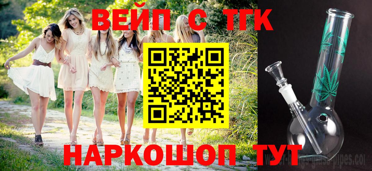 закладка  Вход с VPN  Ульяновск  Дистиллят ТГК жижа  Дистиллят ТГК вейп с тгк 