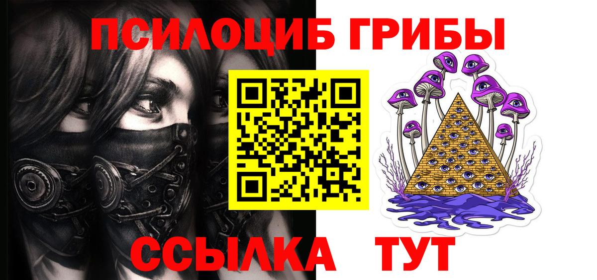 Ульяновск  Псилоцибиновые грибы Cubensis  Галлюциногенные грибы Magic Shrooms  Вход с VPN 