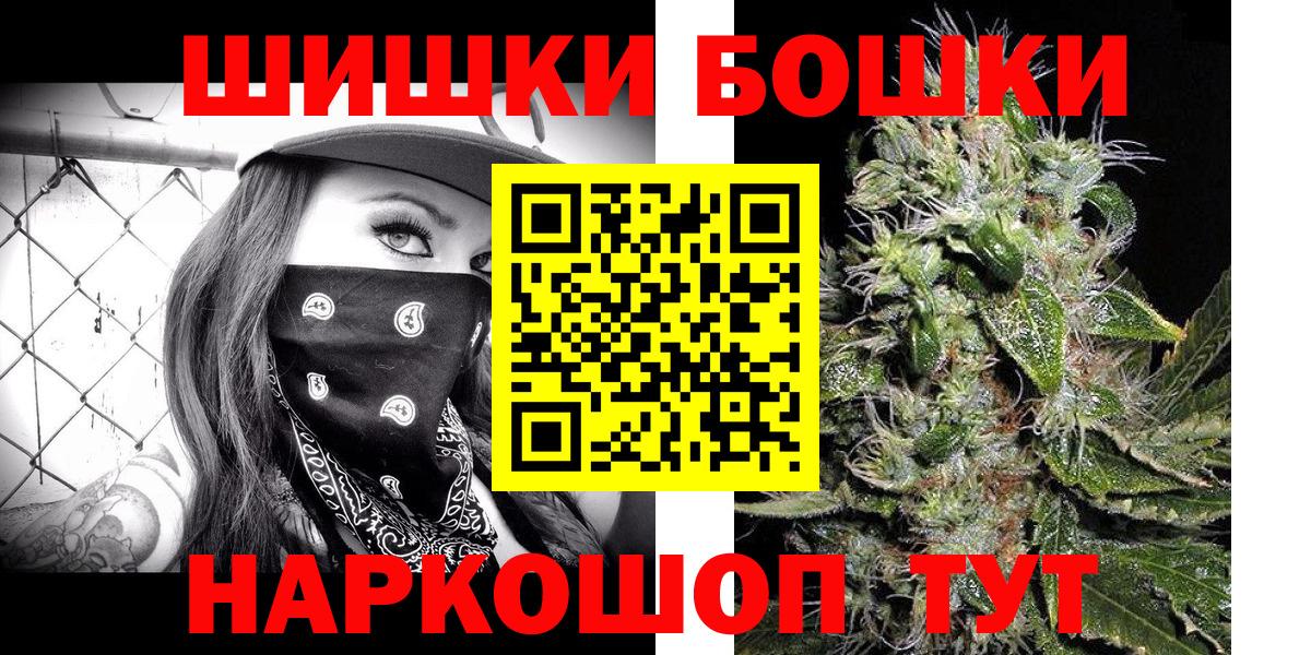 Ульяновск  Шишки марихуана гибрид  Вход с VPN  Конопля AK-47  Бошки Шишки ГИДРОПОН  Каннабис AK-47 